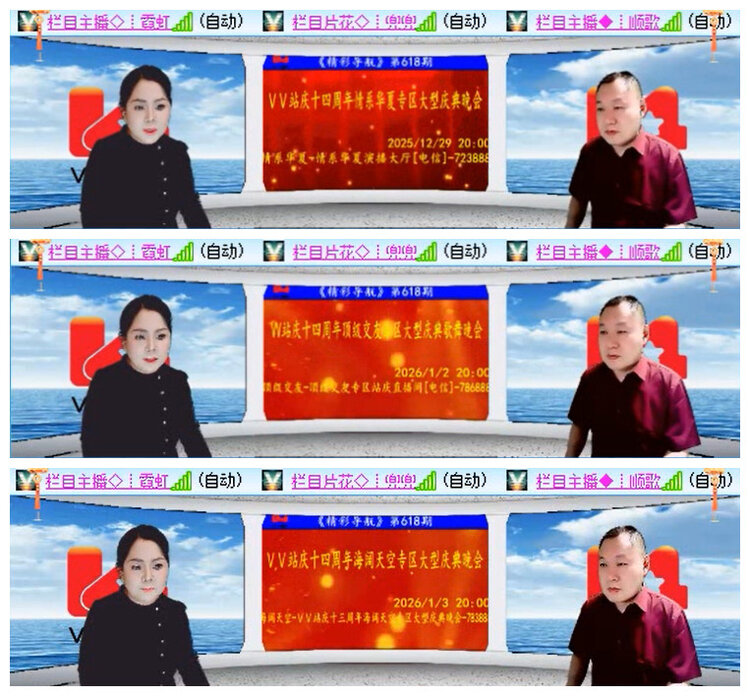 听云🎤V娱热点