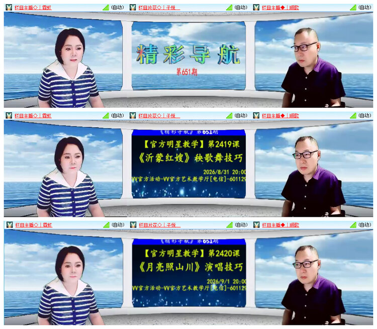 听云🎤V娱热点