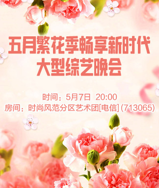 雪儿🎤V娱热点