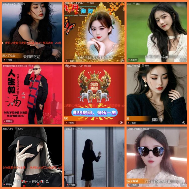 安然🎤V娱热点