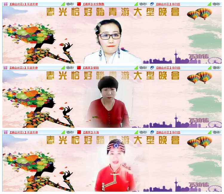 飞翔🎤V娱热点