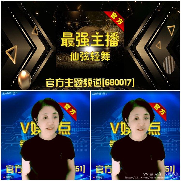 无言🎤V娱热点