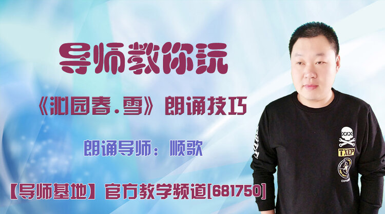 落雪🎤V娱热点