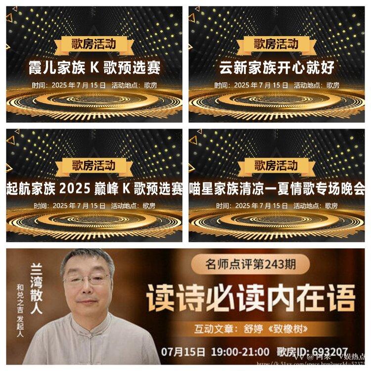 阿呆🎤V娱热点