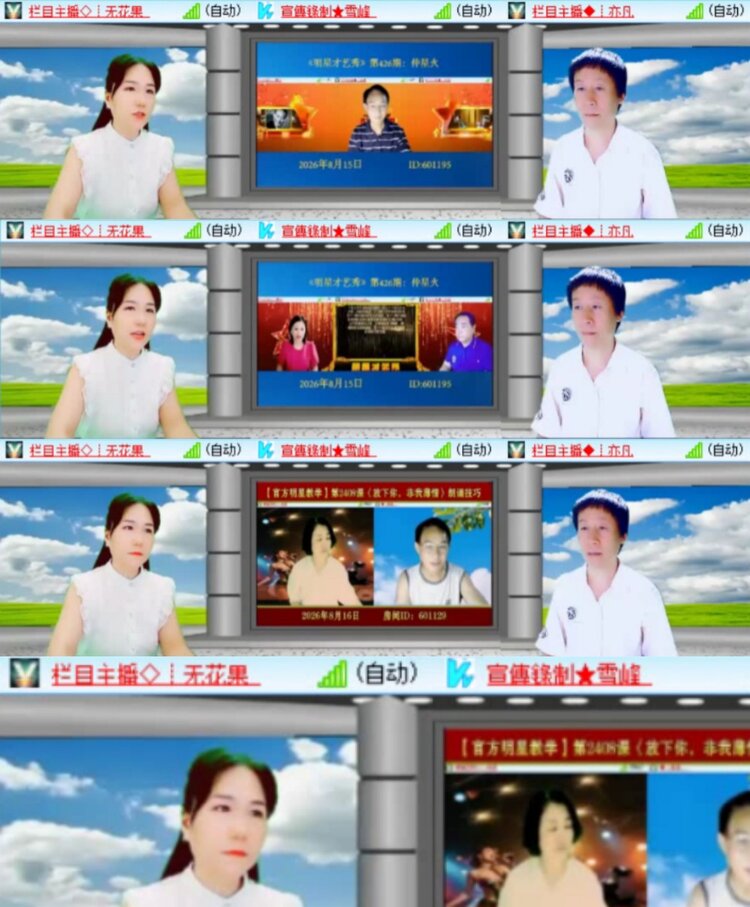 芯薇🎤V娱热点