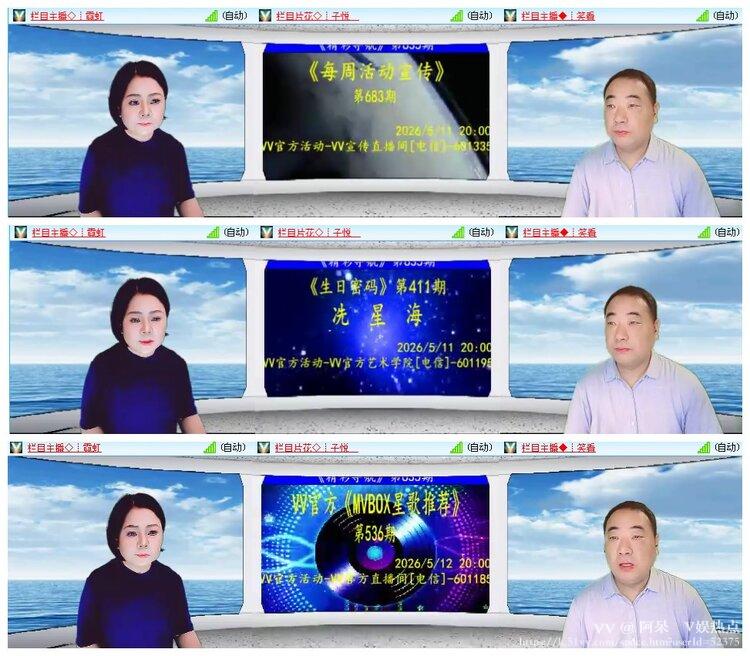 阿呆🎤V娱热点
