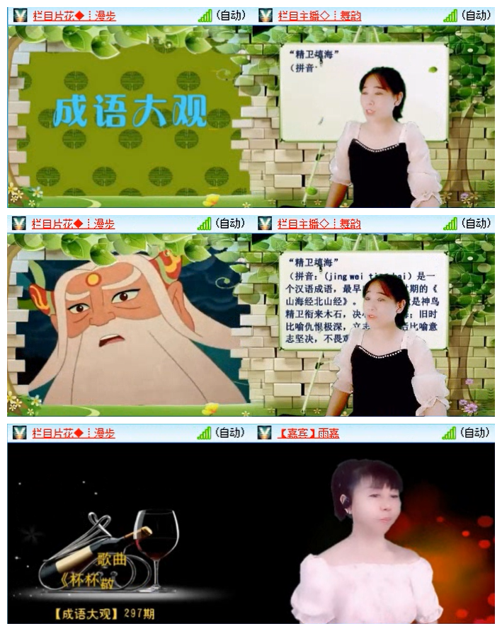 听云🎤V娱热点