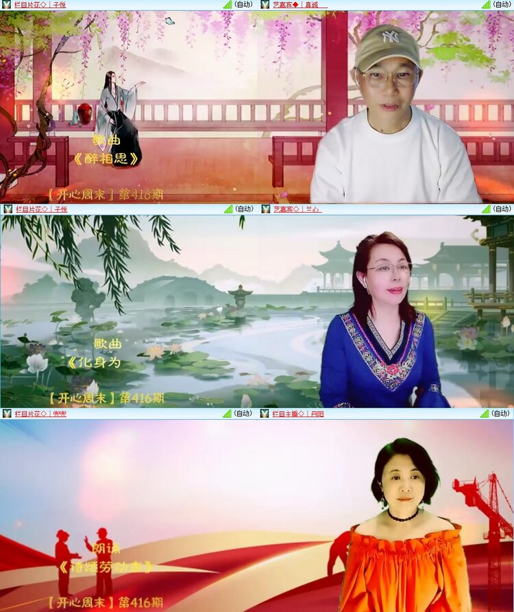 安然🎤V娱热点