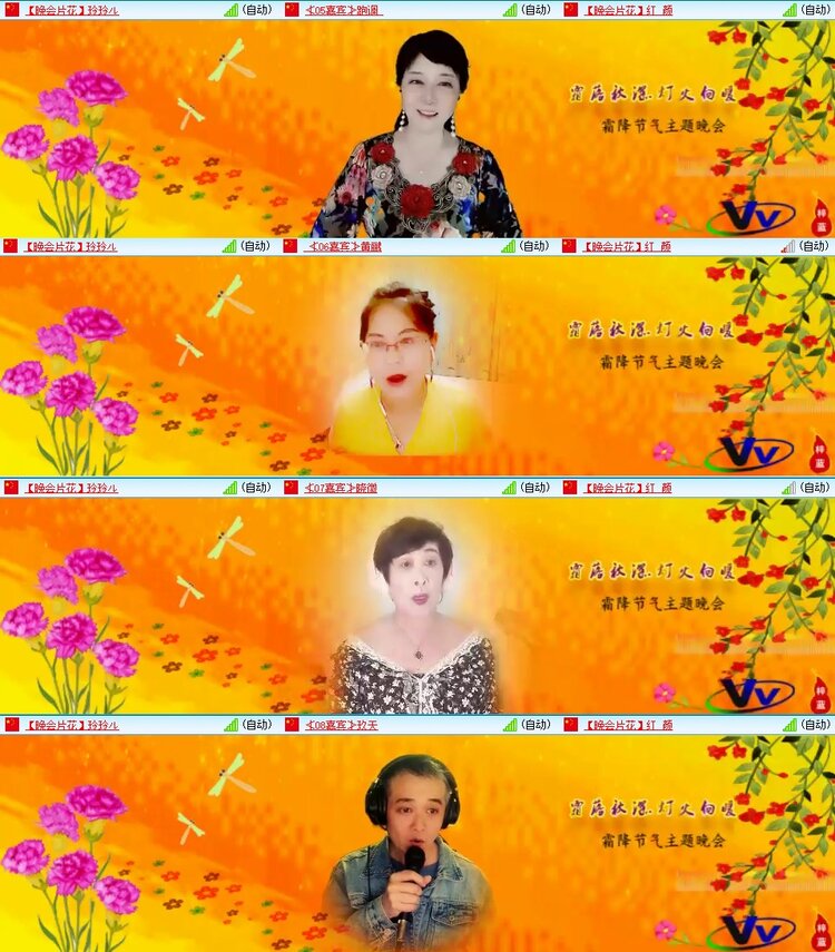 梅香🎤V娱热点