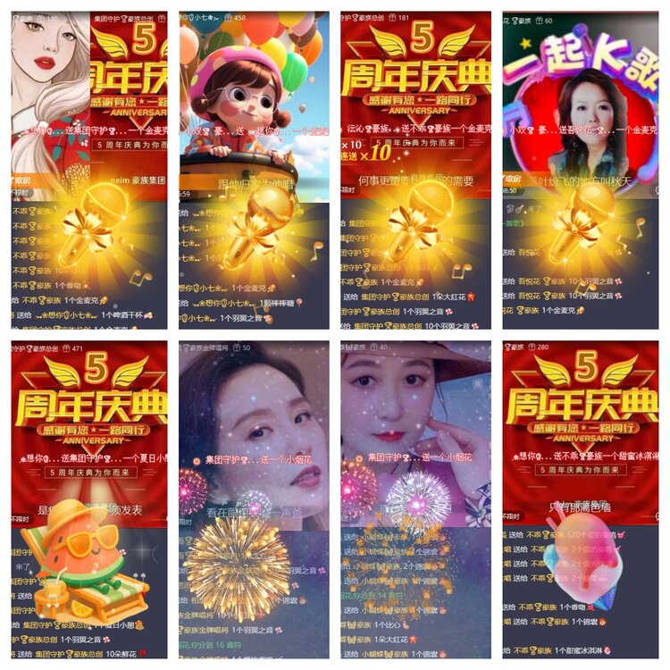 梅香🎤V娱热点