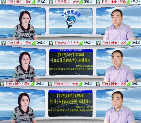 小六🎤V娱热点