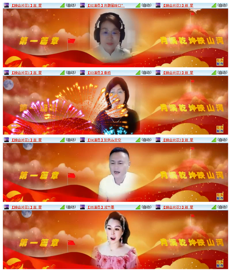 飘雪🎤V娱热点