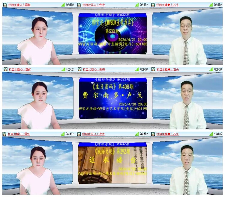 南风🎤V娱热点