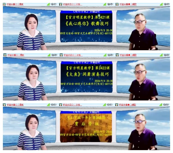 莹莹V娱热点