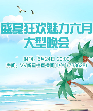沛滢🎤V娱热点