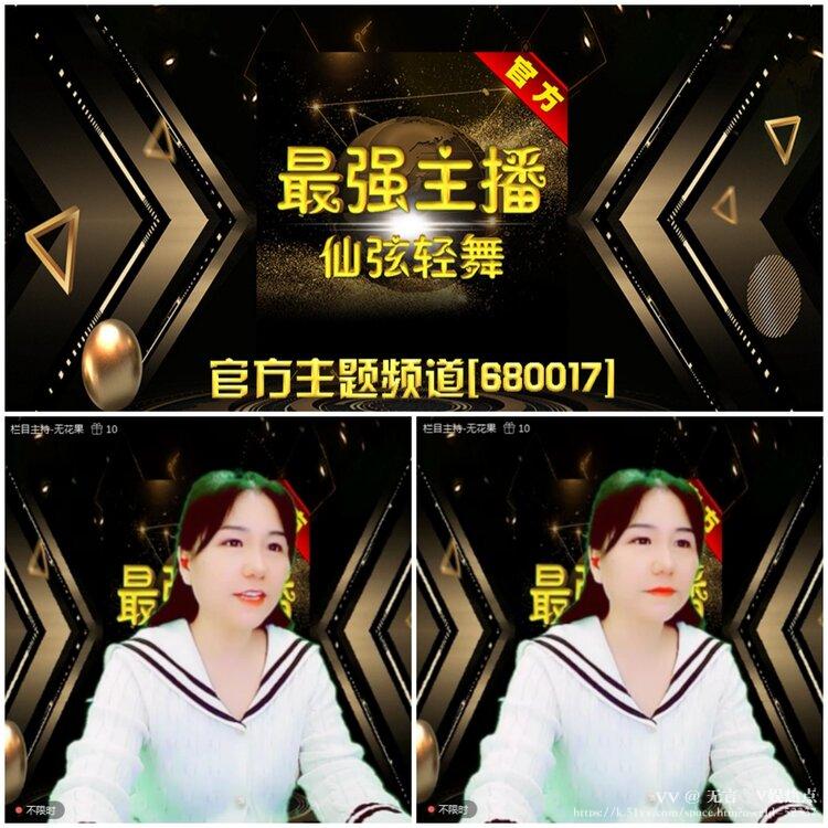 无言🎤V娱热点