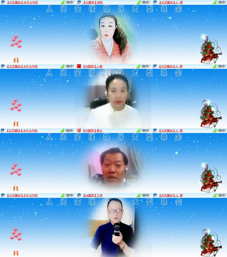 安然🎤V娱热点