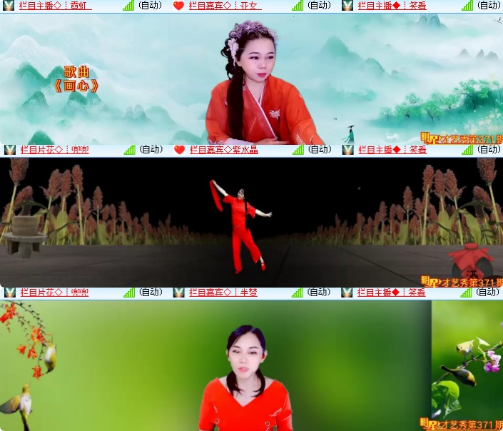 海燕🎤V娱热点