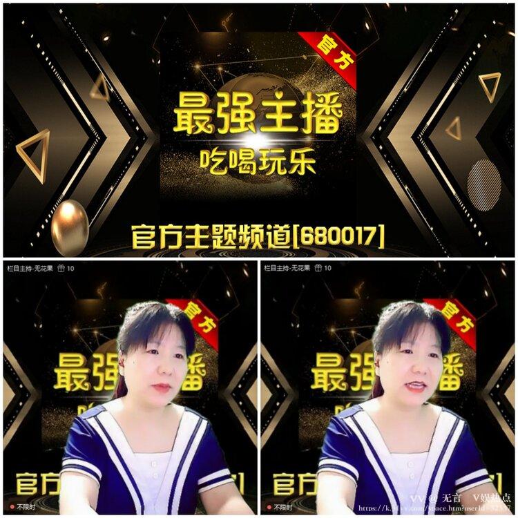 无言🎤V娱热点