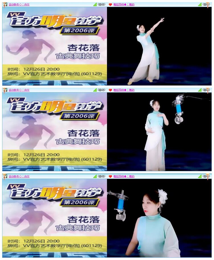 墨馨儿🎤V娱热点