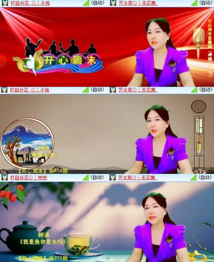 梅香🎤V娱热点