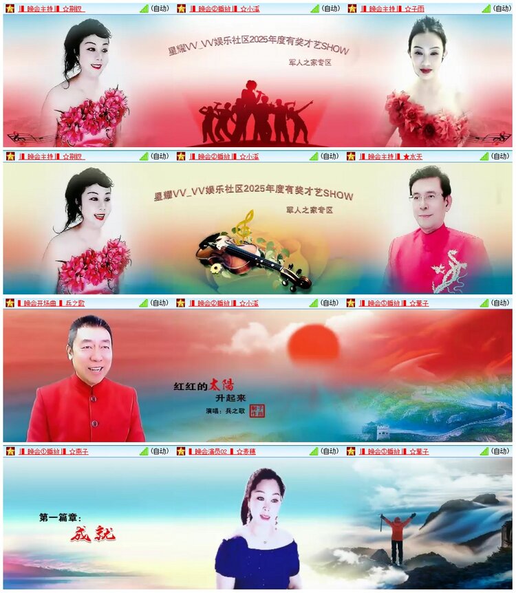 漂泊🎤V娱热点