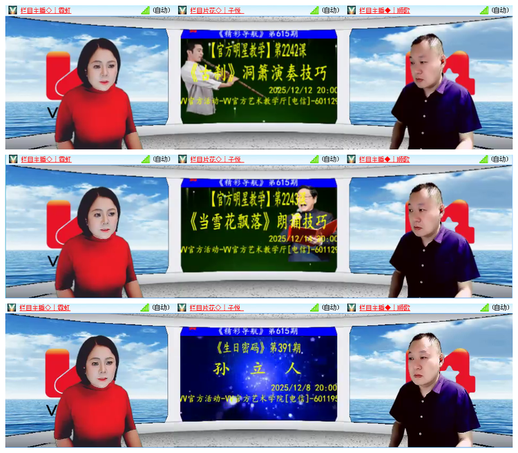 小六🎤V娱热点