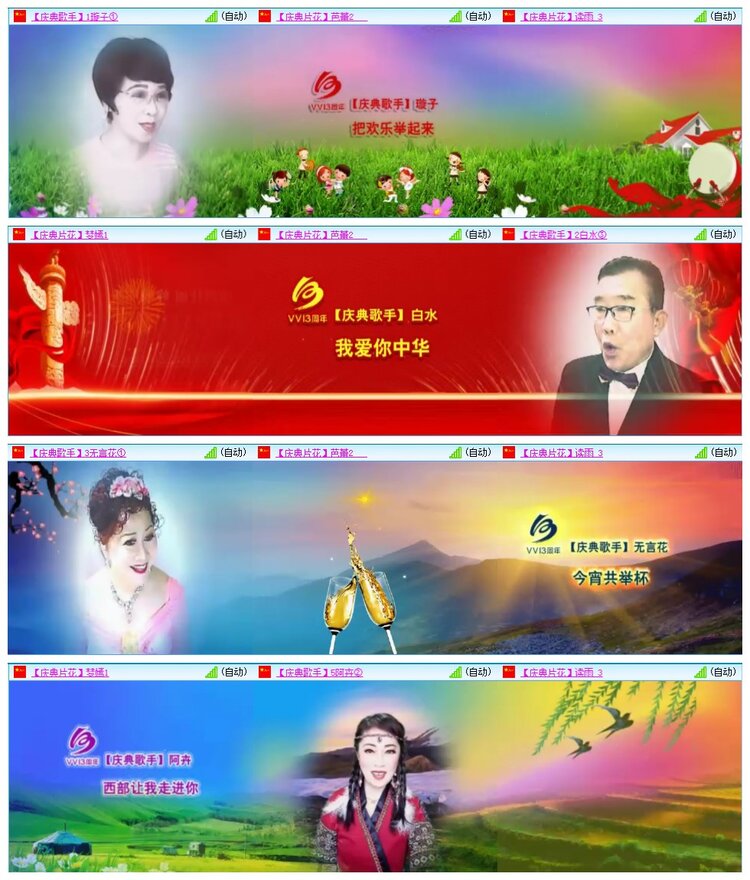 墨馨儿🎤V娱热点