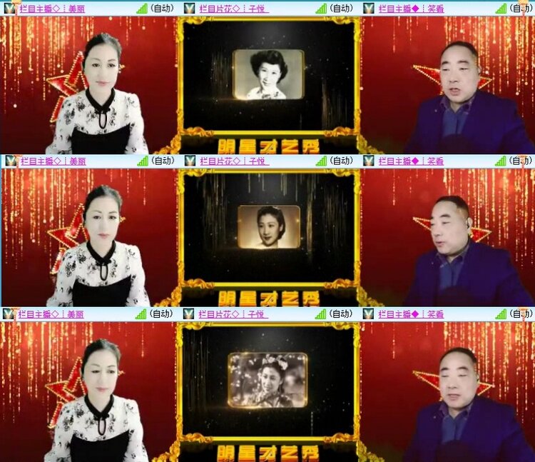 梅香🎤V娱热点