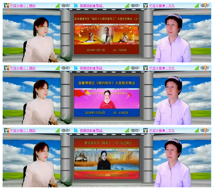 雪儿🎤V娱热点