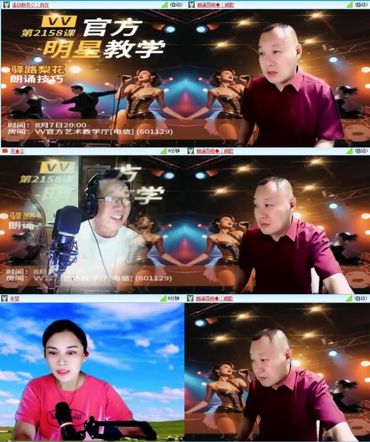 落雪🎤V娱热点