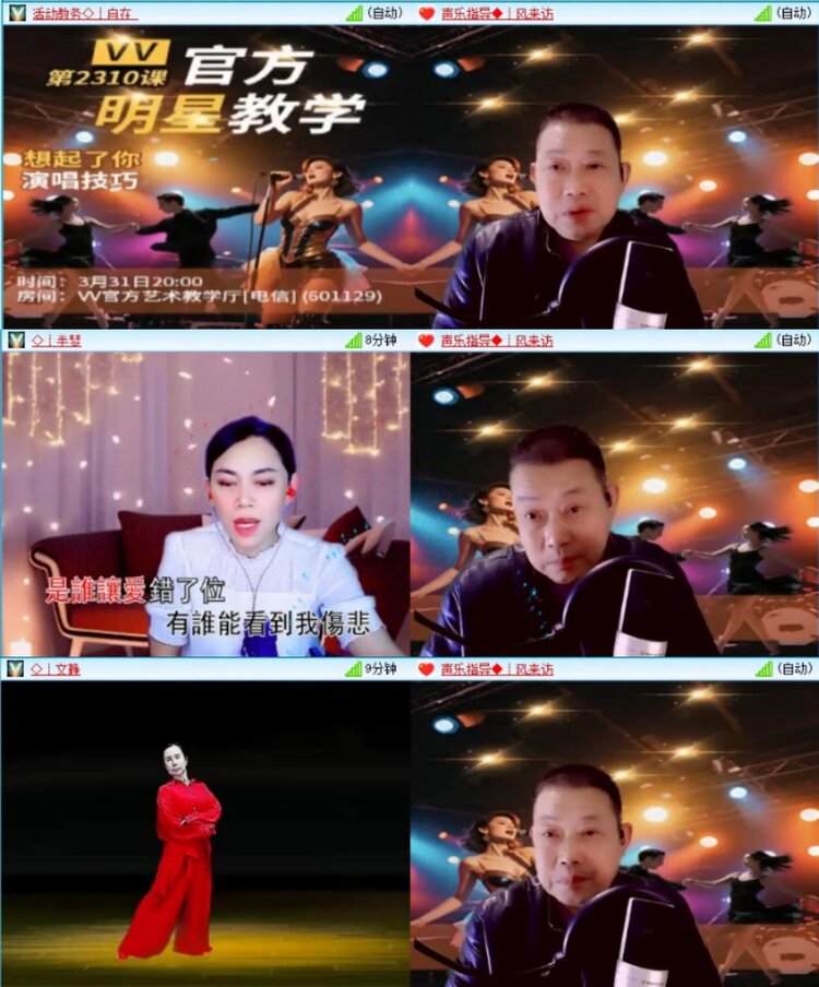 苏苏🎤V娱热点