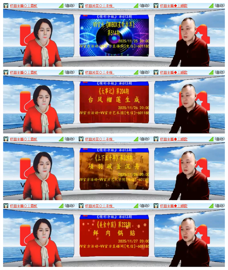 雪儿🎤V娱热点