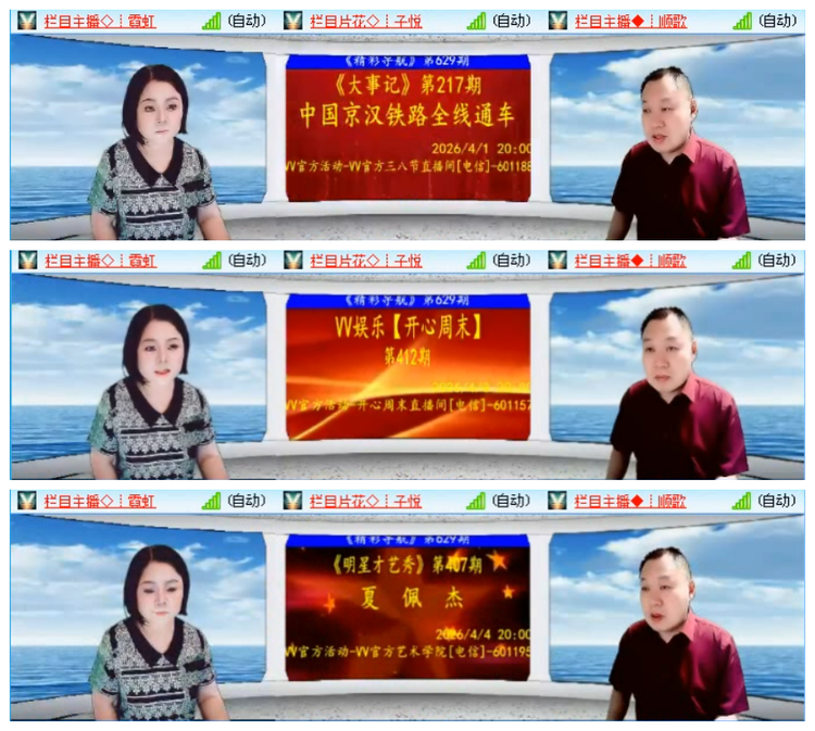 小路🎤V娱热点