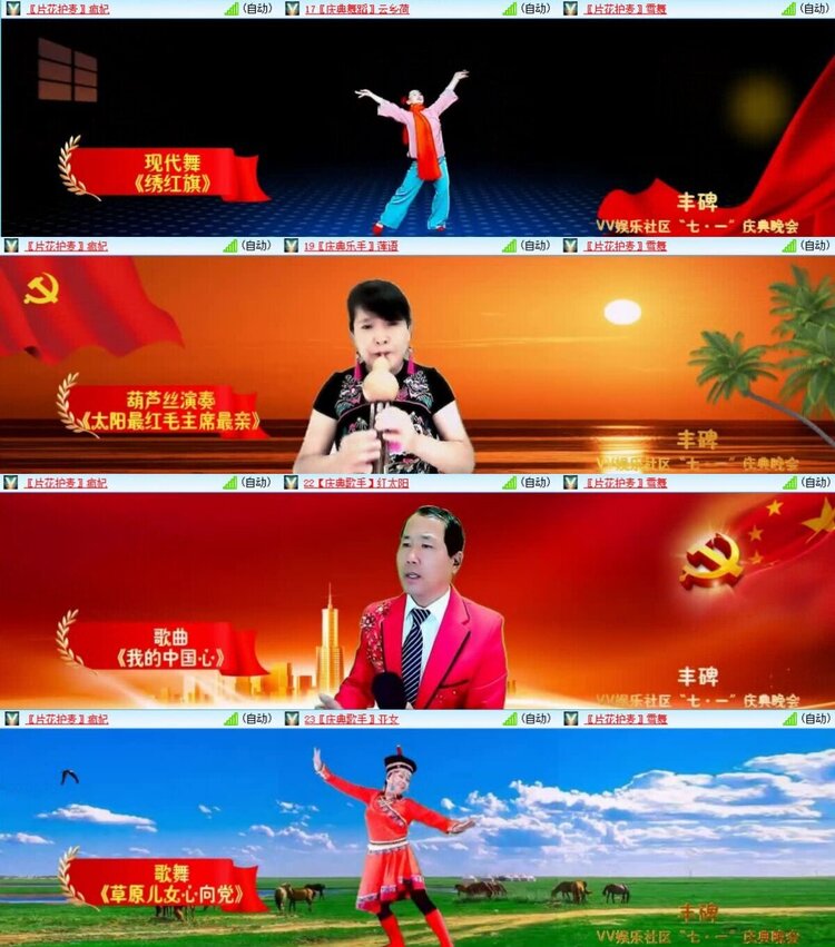 浓茶🎤V娱热点