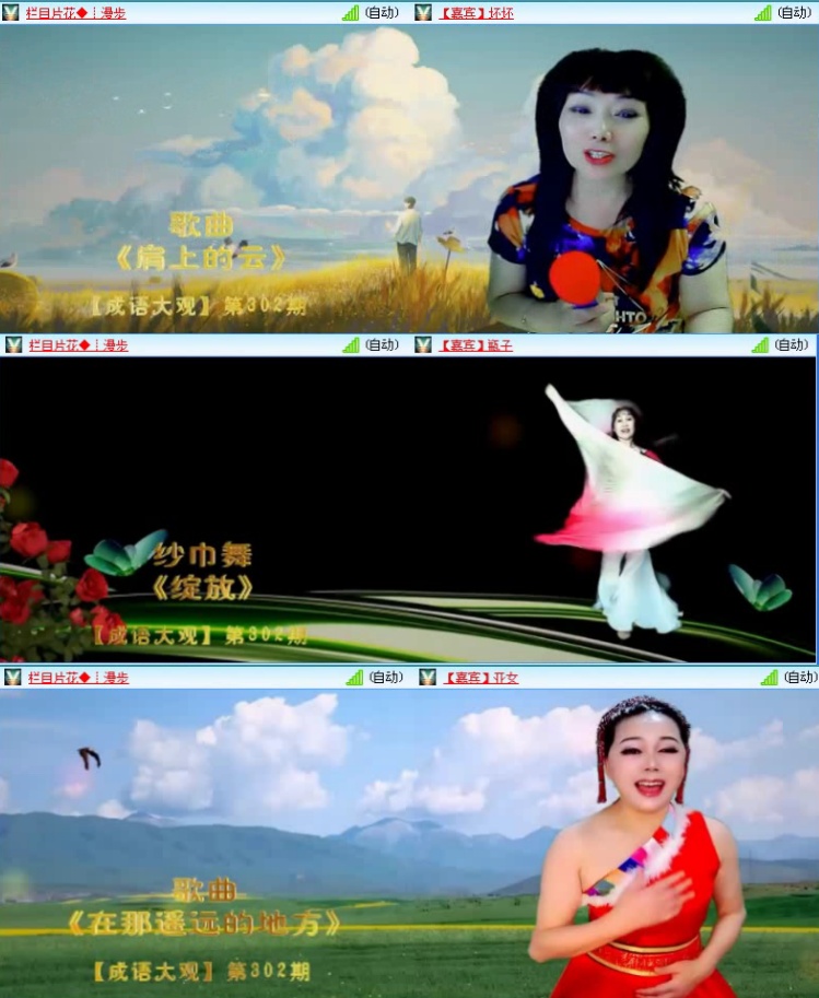 航航🎤V娱热点