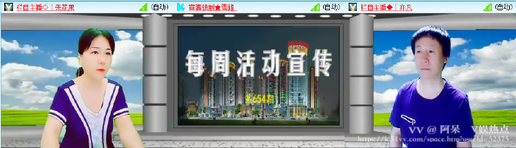 阿呆🎤V娱热点