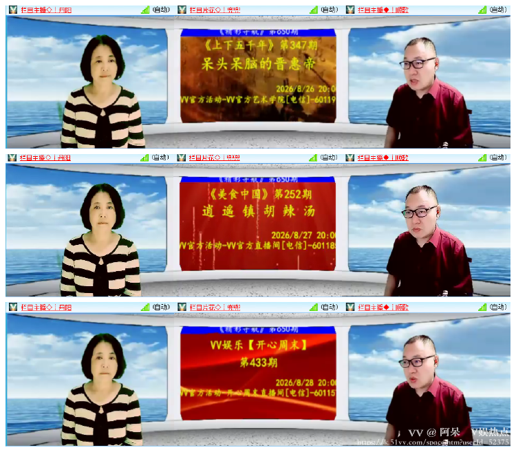 阿呆🎤V娱热点