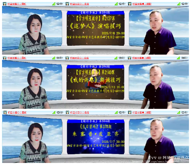 阿呆🎤V娱热点