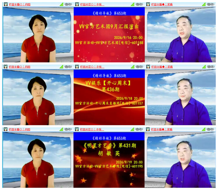 听云🎤V娱热点