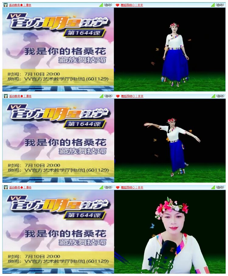 墨馨儿🎤V娱热点