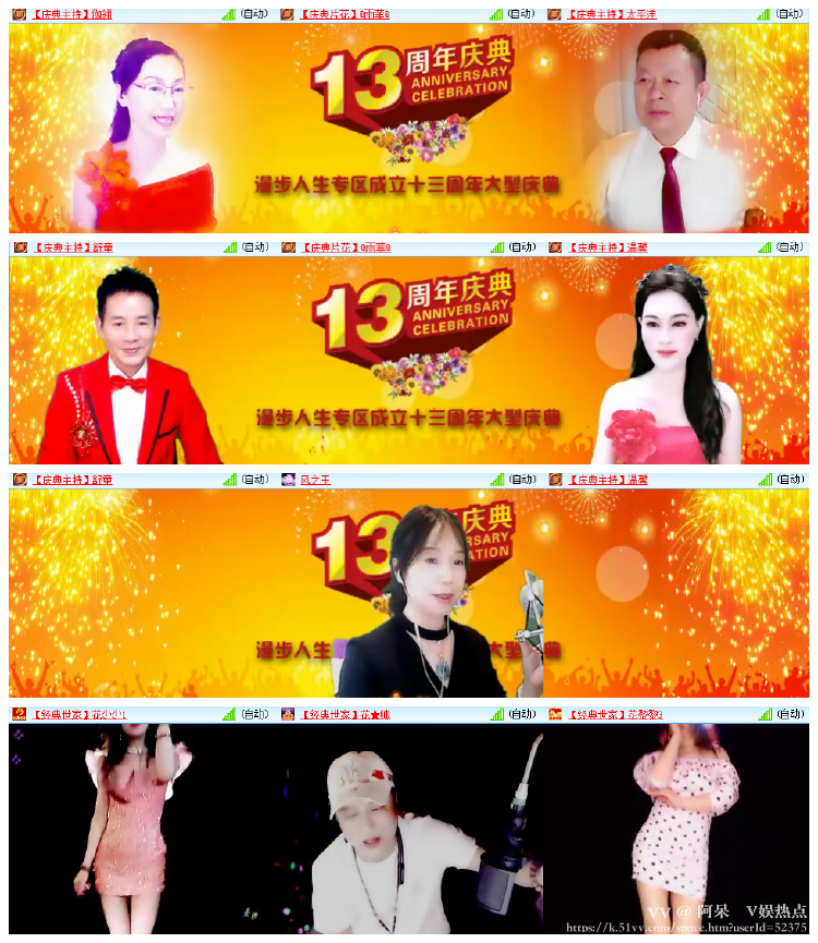 阿呆🎤V娱热点