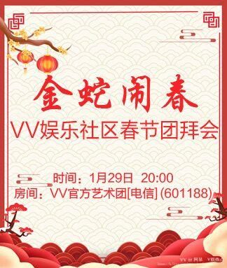 阿呆🎤V娱热点