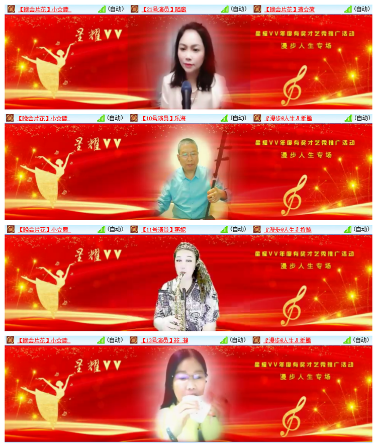 飘雪🎤V娱热点