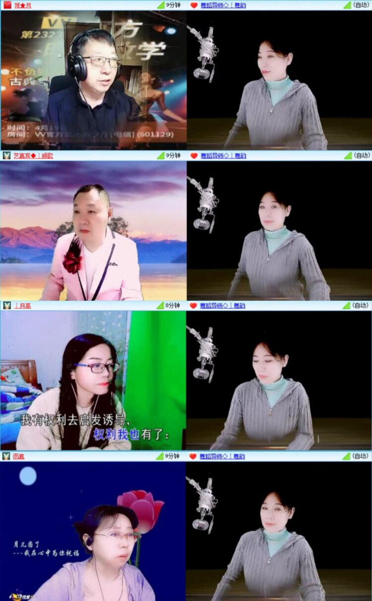 芯薇🎤V娱热点