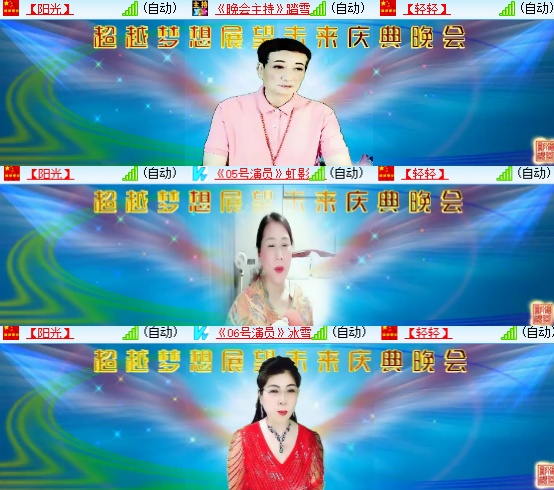 小六🎤V娱热点