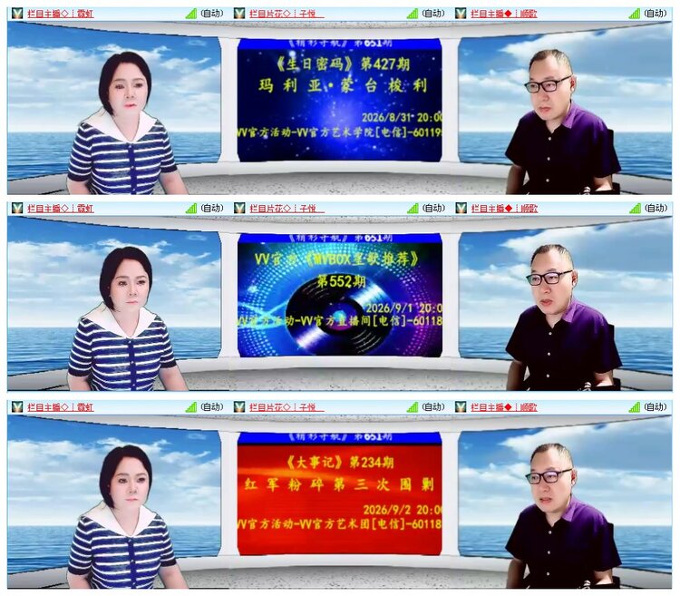 凡人🎤V娱热点