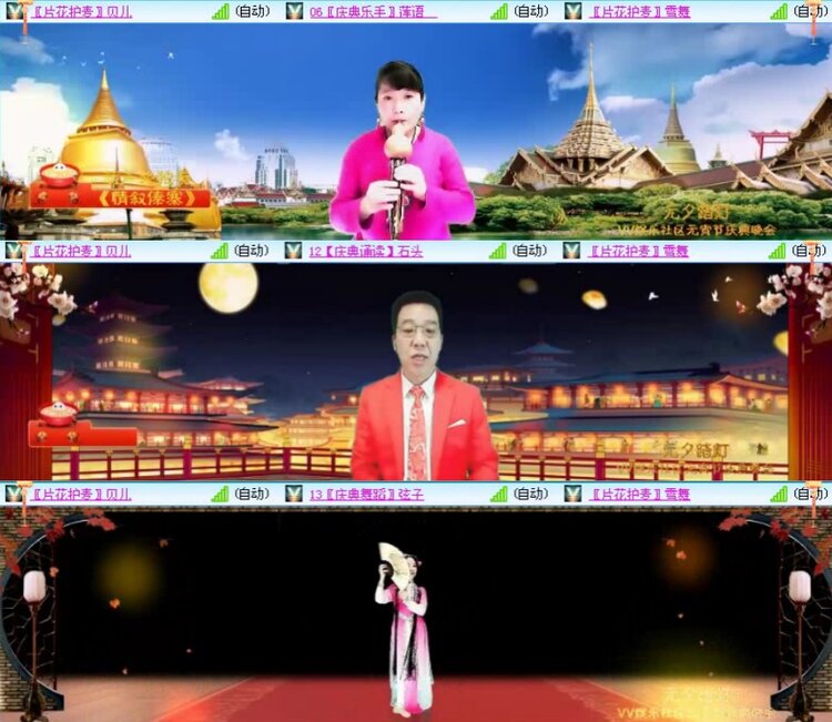 落雪🎤V娱热点