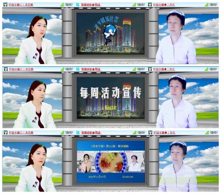 墨馨儿🎤V娱热点