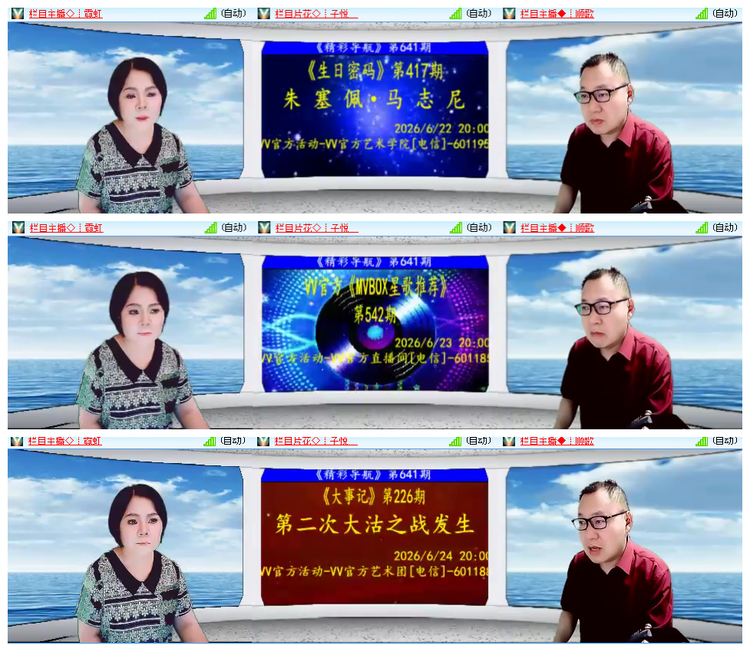 小浅🎤V娱热点